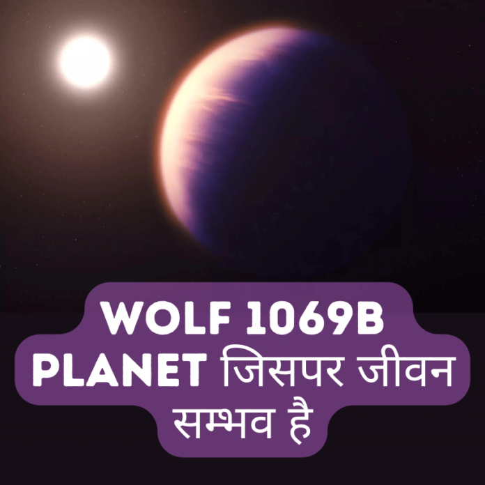 WOLF 1069b